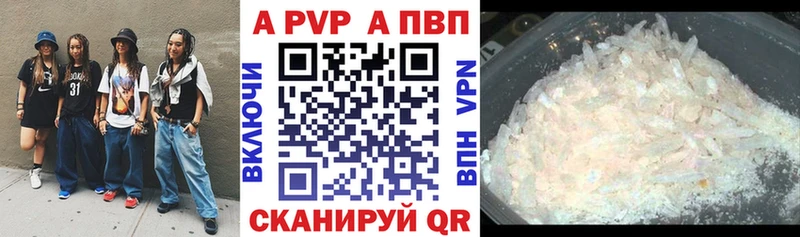 A-PVP СК КРИС  Купить закладки  Дятьково 