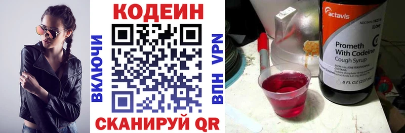 Купить  Дятьково  Кодеин Purple Drank 