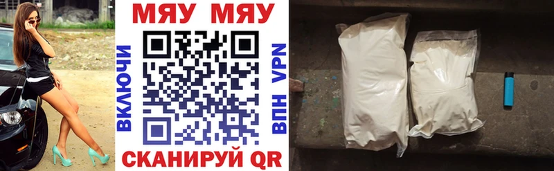 Купить  Дятьково  МЕФ VHQ 