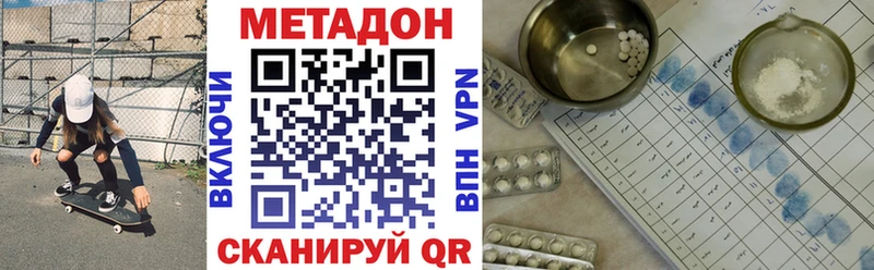 Купить  Дятьково  Метадон мёд 